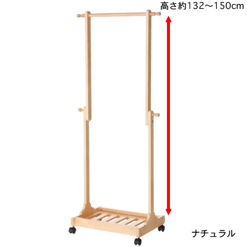 伸張式木製ハンガーラック ＜幅６４ｃｍ＞