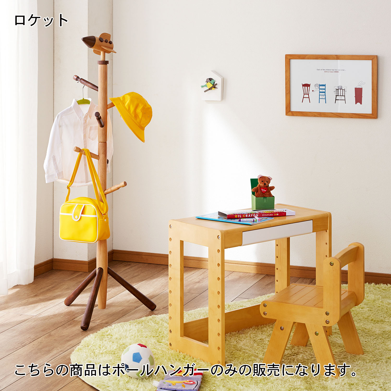 キッズポールハンガー 通販のベルメゾンネット キッズポールハンガー 通販のベルメゾンネット