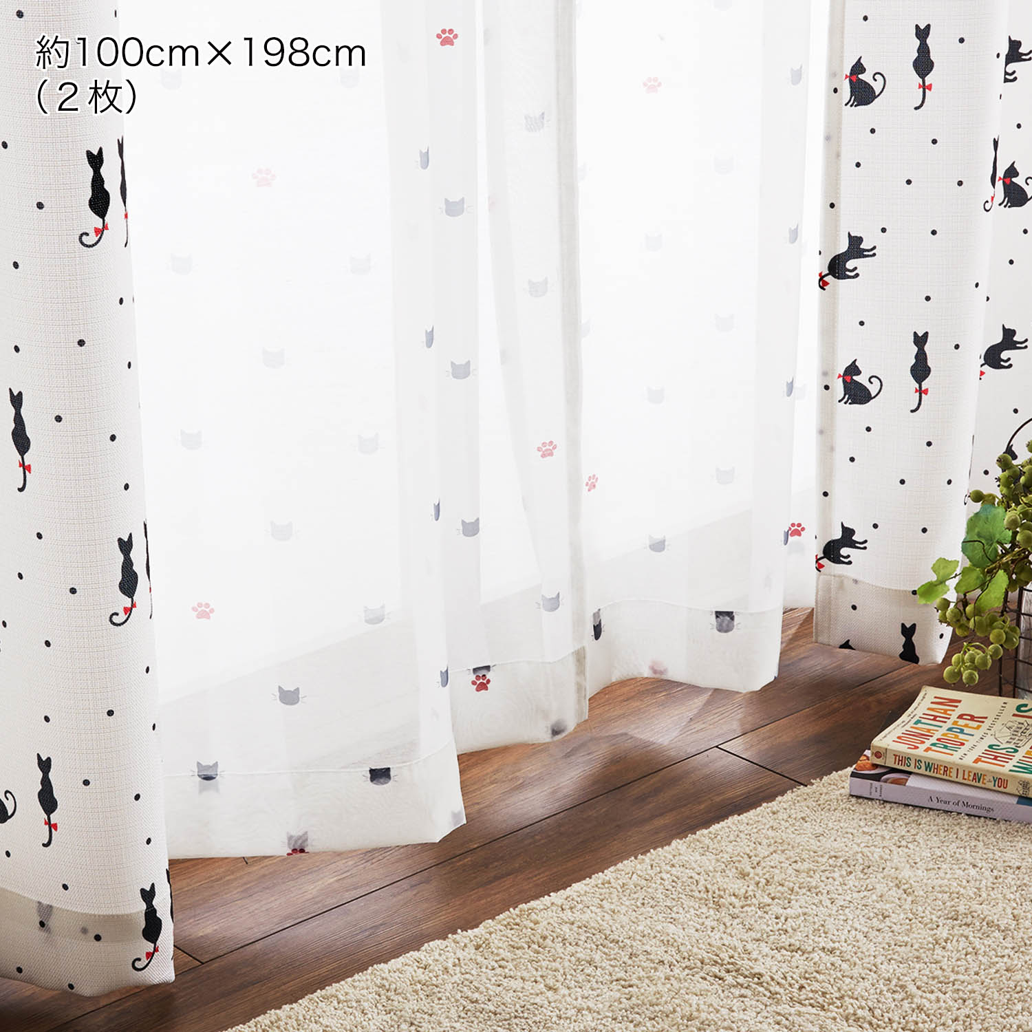 【ベルメゾン】【25サイズ】 ネコ水玉のレースカーテン