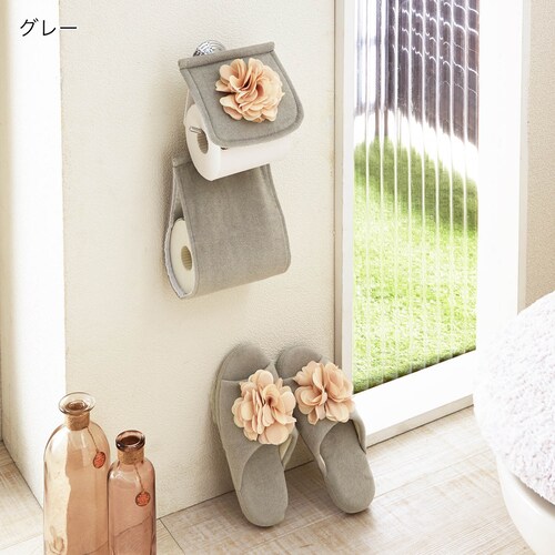 トイレットペーパーカバー（単品）・スリッパ（単品） ”サロンドソワレ”