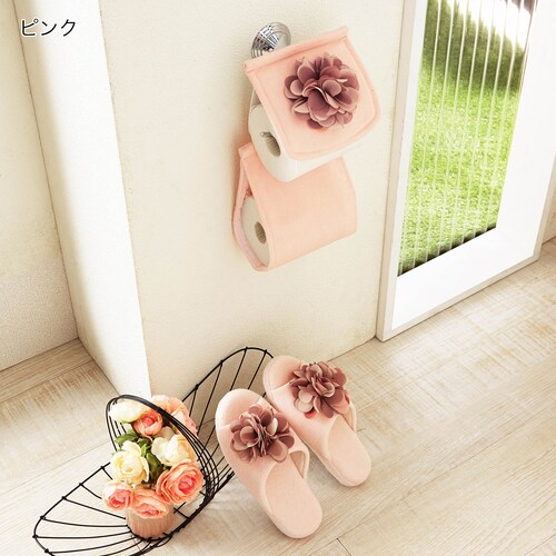 トイレットペーパーカバー（単品）・スリッパ（単品） ”サロンドソワレ”