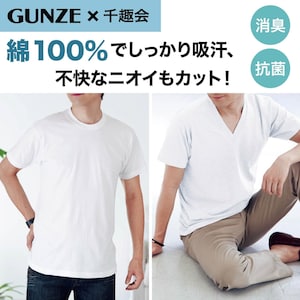 【ベルメゾン】メンズコットンTシャツ「綿100%」【消臭・抗菌加工】