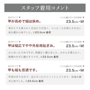 スタッフの着用コメント
