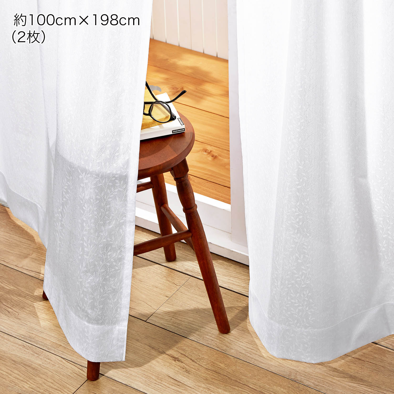 【ベルメゾン】【99サイズ】 UVカット・遮熱・遮像レースカーテン「リーフ」