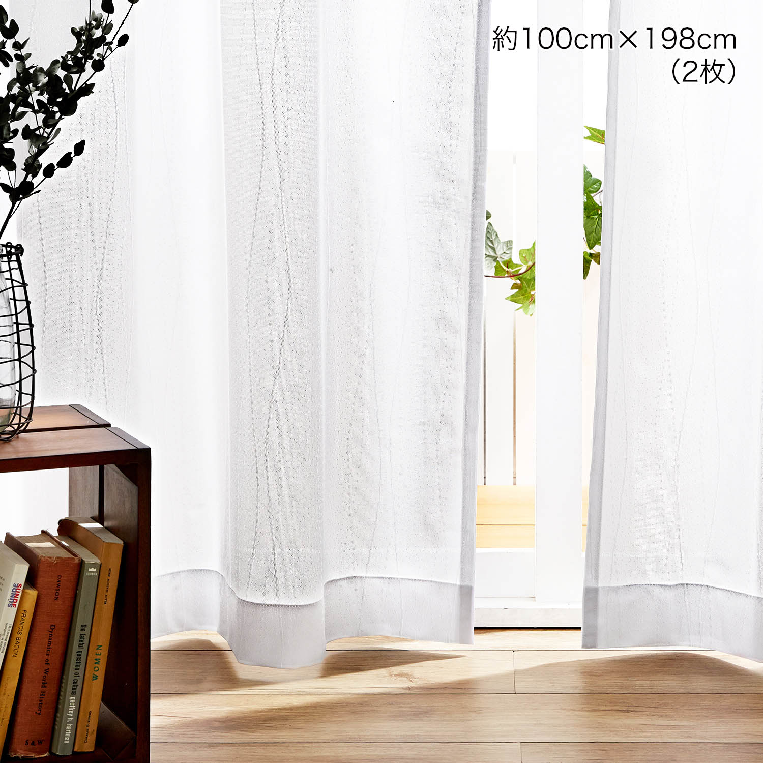 【ベルメゾン】【99サイズ】 UVカット・遮熱・遮像レースカーテン