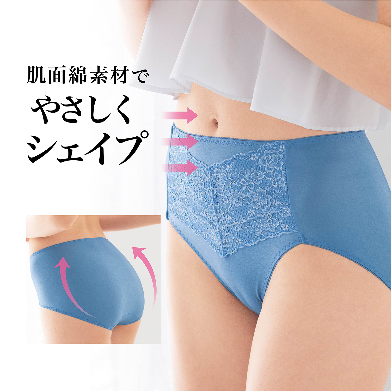 【ベルメゾン】ガードルが苦手な大人のための シェイプライン 【累計販売数658万点突破】 【ベルメゾン】ガードルが苦手な大人のための シェイプライン 【累計販売数658万点突破】