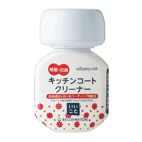 キッチンコートクリーナー「いいことの素」【簡単お手入れ】 【累計販売数2万点突破】