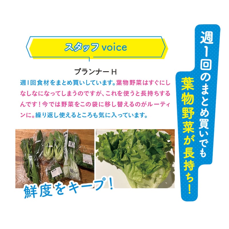 スタッフvoice