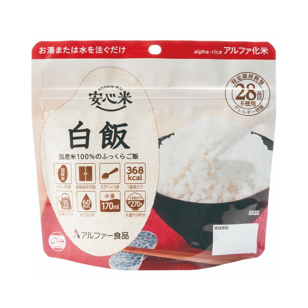 お湯または水を注ぐだけで食べることができるので、非常食にぴったりのご飯です！
