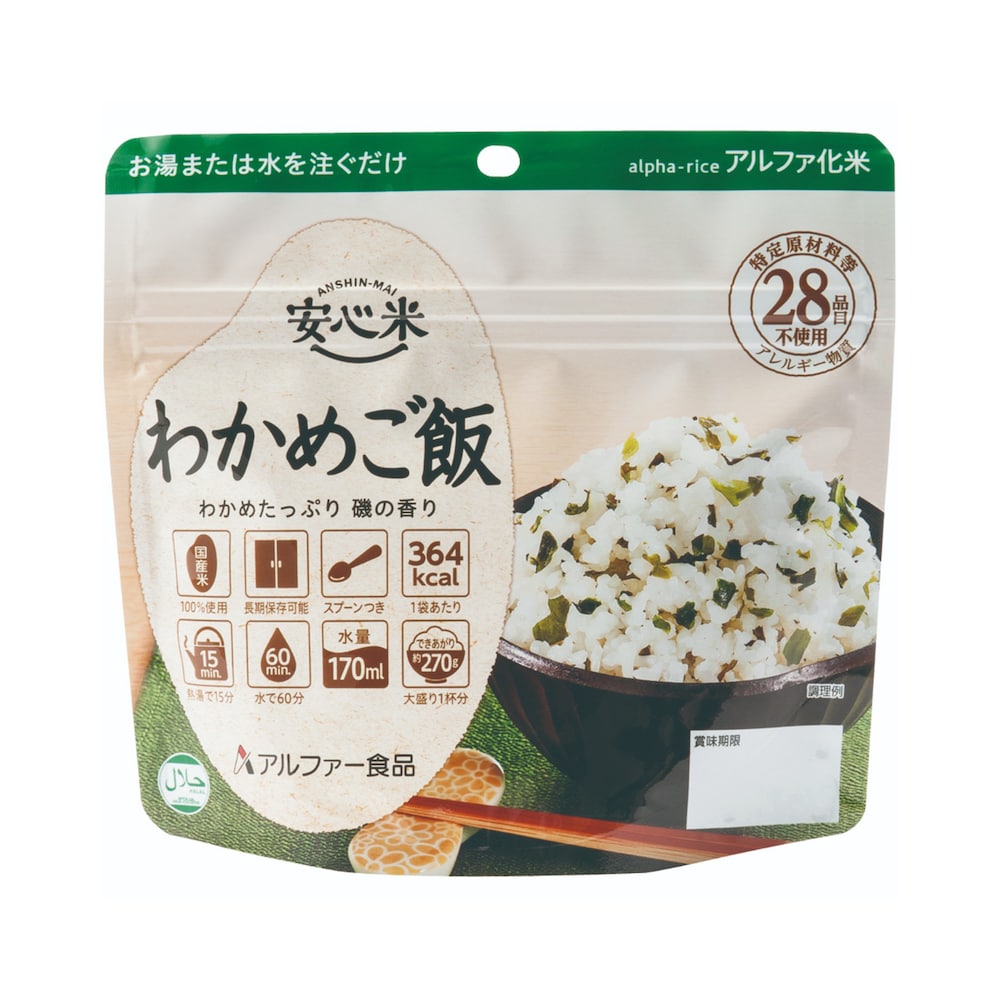 【安心米】【非常食】安心米 わかめご飯 15食セット (4年以上のものをお届け)