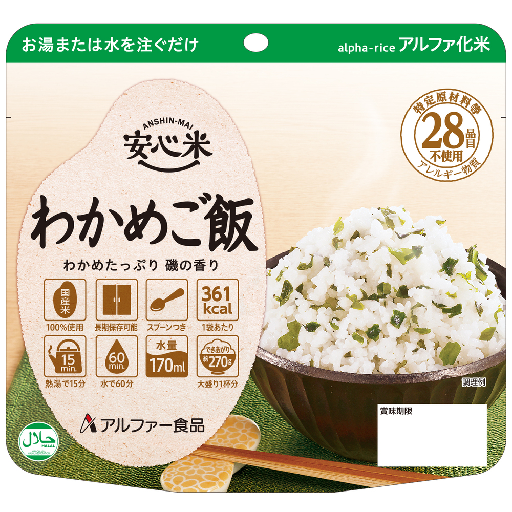 【安心米】【非常食】安心米 わかめご飯 15食セット (4年以上のものをお届け)