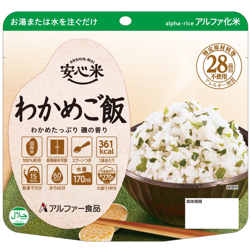 安心米　わかめご飯(100g)×15袋をお届けします。