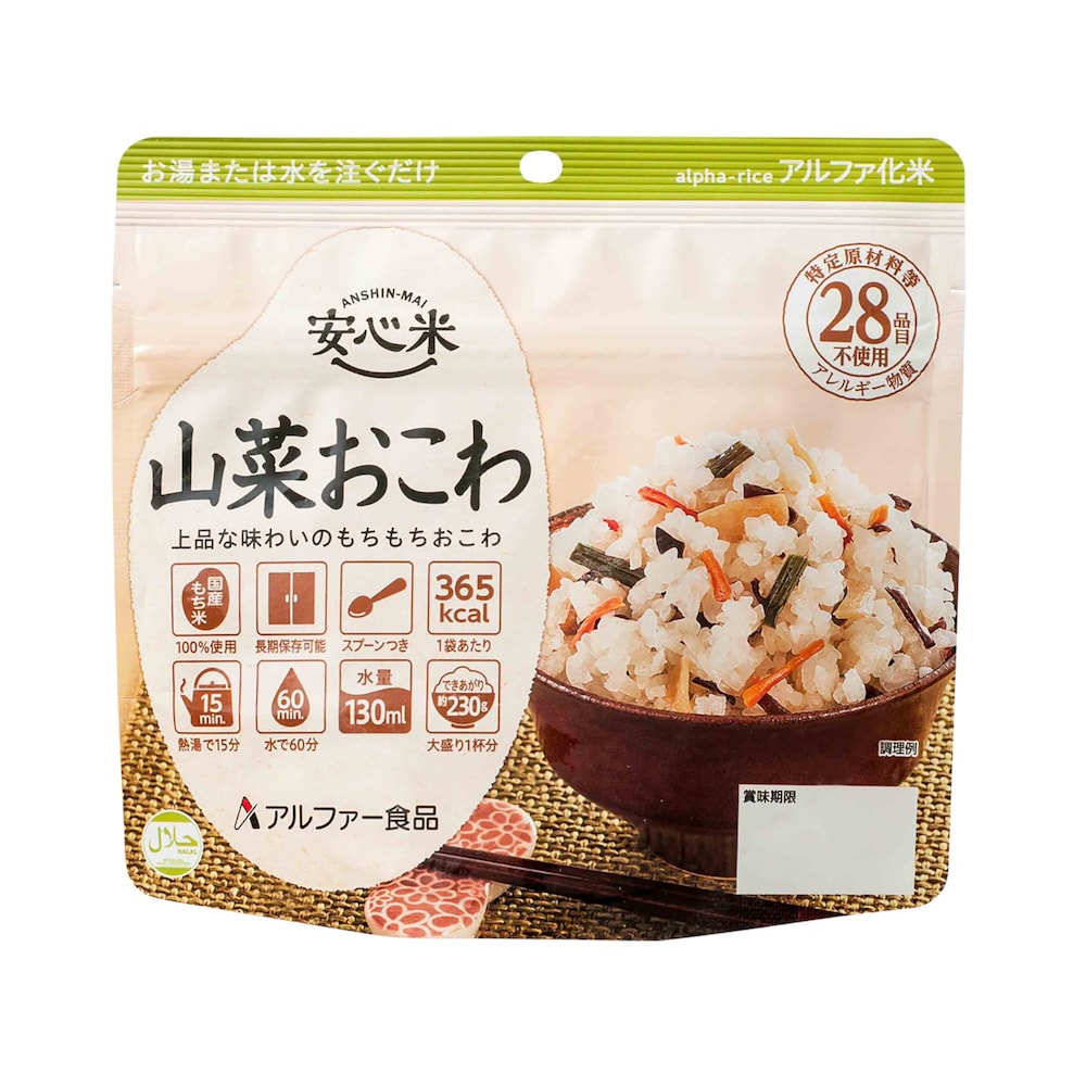 安心米　山菜おこわ(100g)×15袋をお届けします。特定原材料等（アレルギー物質）２８品目不使用。