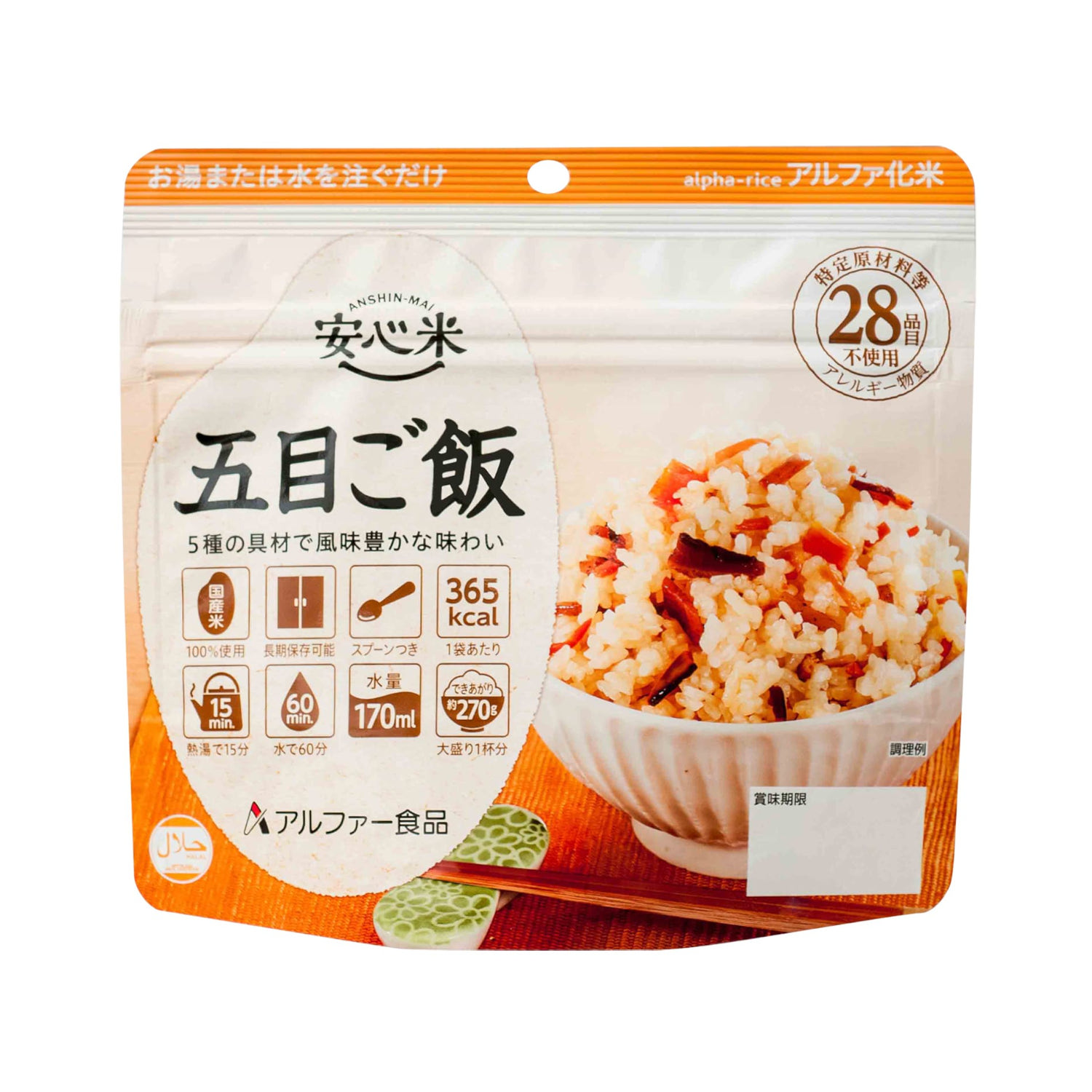 【非常食】安心米 五目ご飯 15食セット (5年以上のものをお届け) 【非常食】安心米 五目ご飯 15食セット (5年以上のものをお届け)