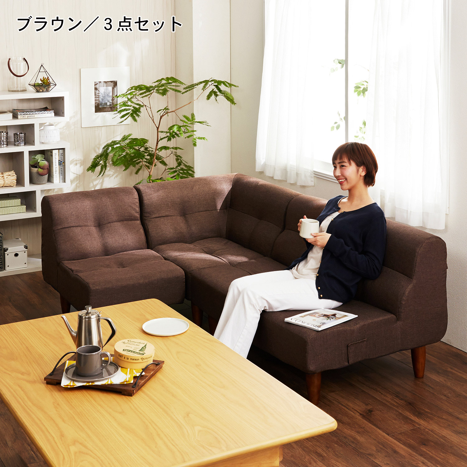 【ベルメゾン】ポケットコイル入りリビングダイニングソファー3点セット