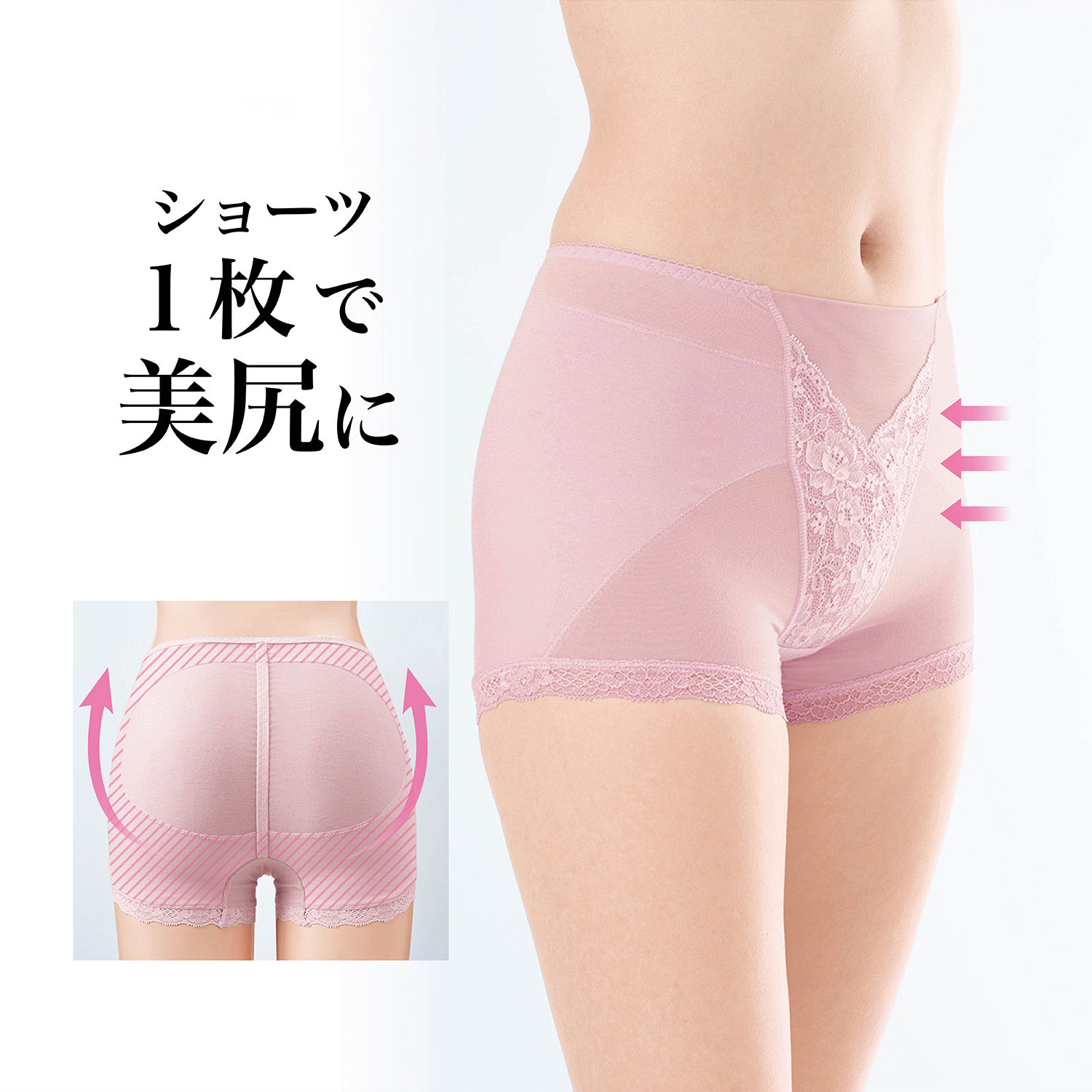 【ベルメゾン】ショーツ1枚でプチ補正!こっそりガードル付きショーツ 【累計販売数17万点突破】