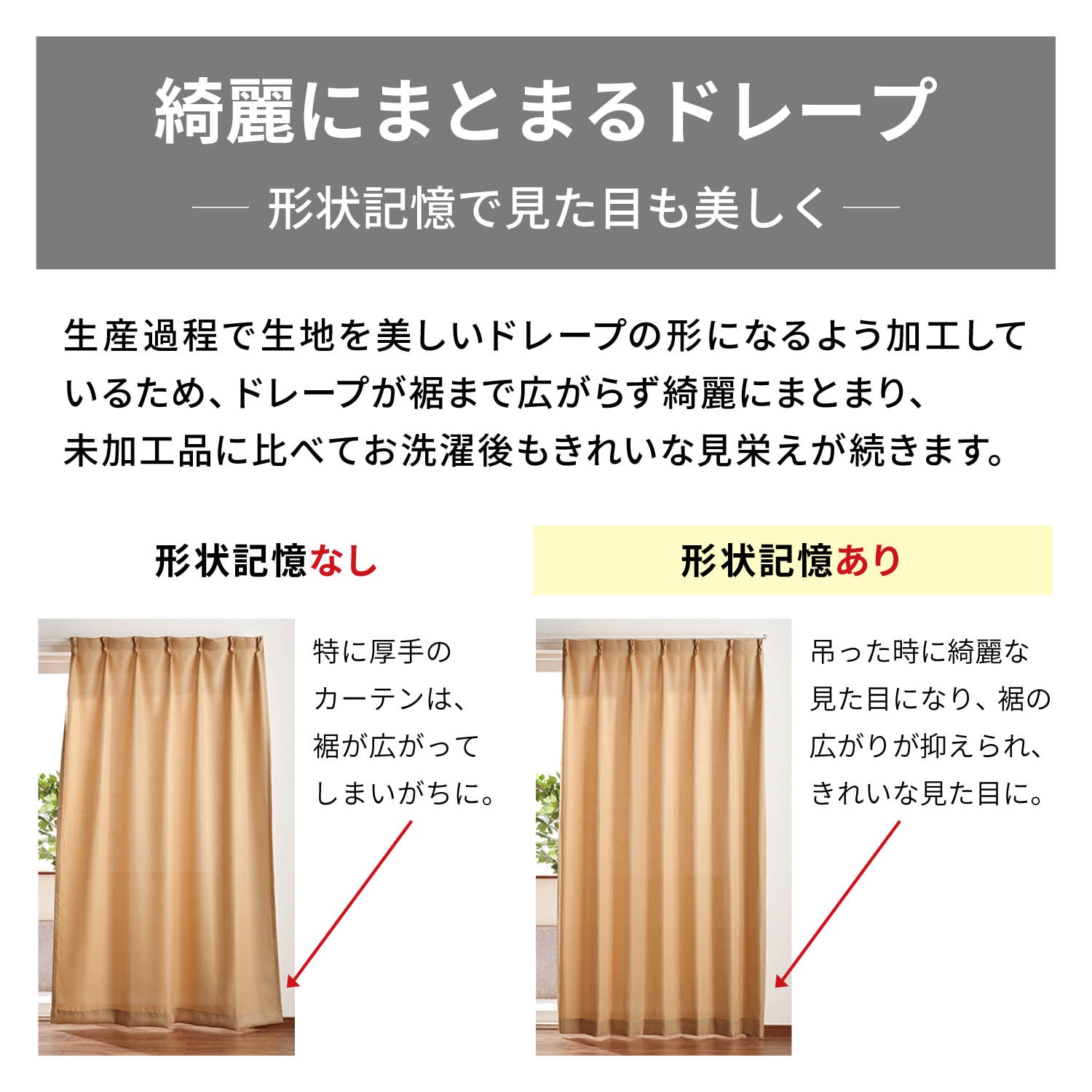 絶妙なニュアンスカラーと生地感。綿混遮光・遮熱・形状記憶カーテン