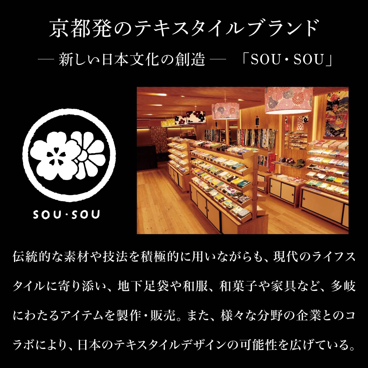 「ＳＯＵ・ＳＯＵ」にほんのもよう 【日本製】 【累計販売数66万点突破】