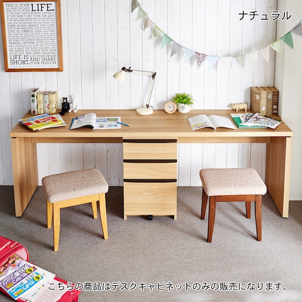 【ベルメゾン】デスクキャビネット