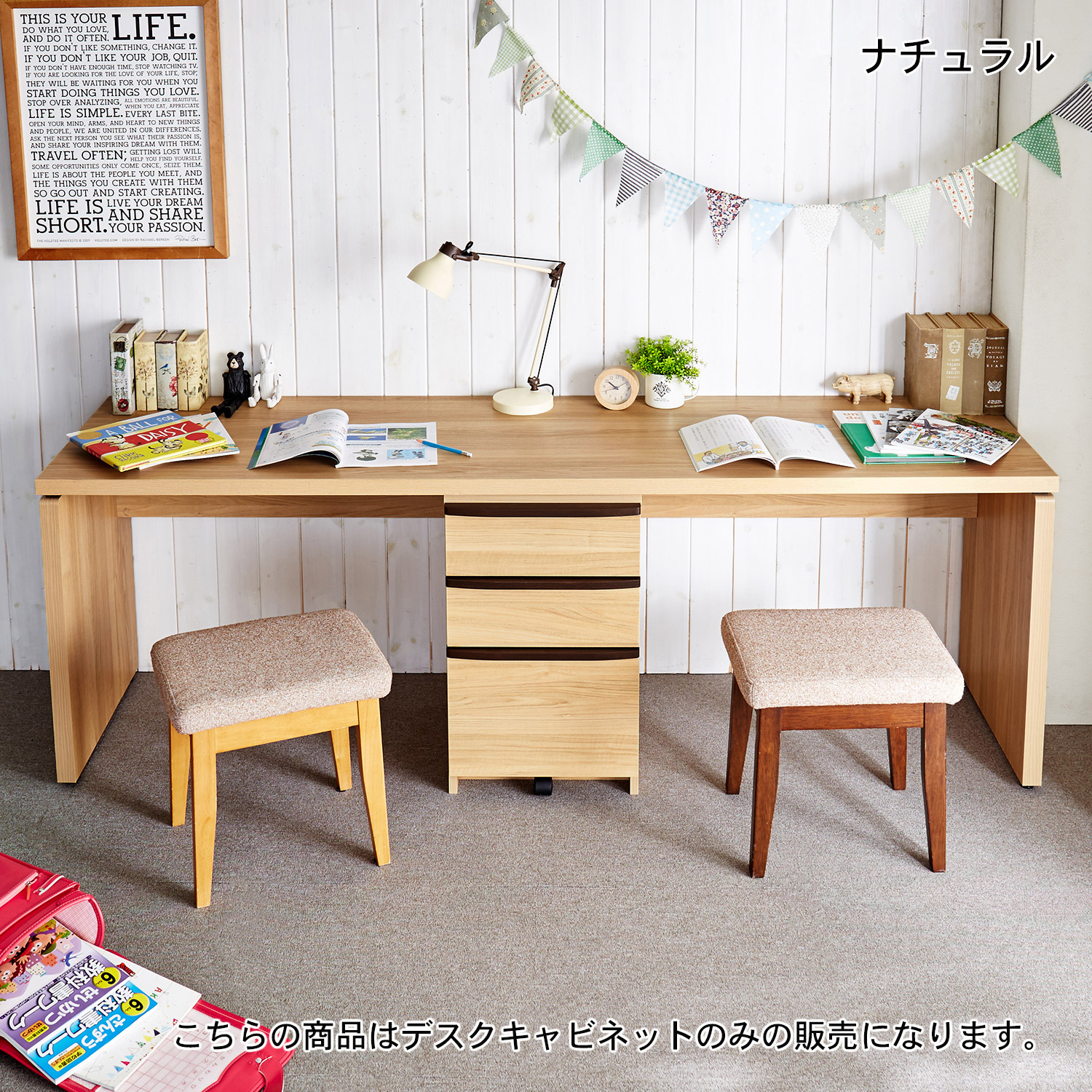 【ベルメゾン】デスクキャビネット