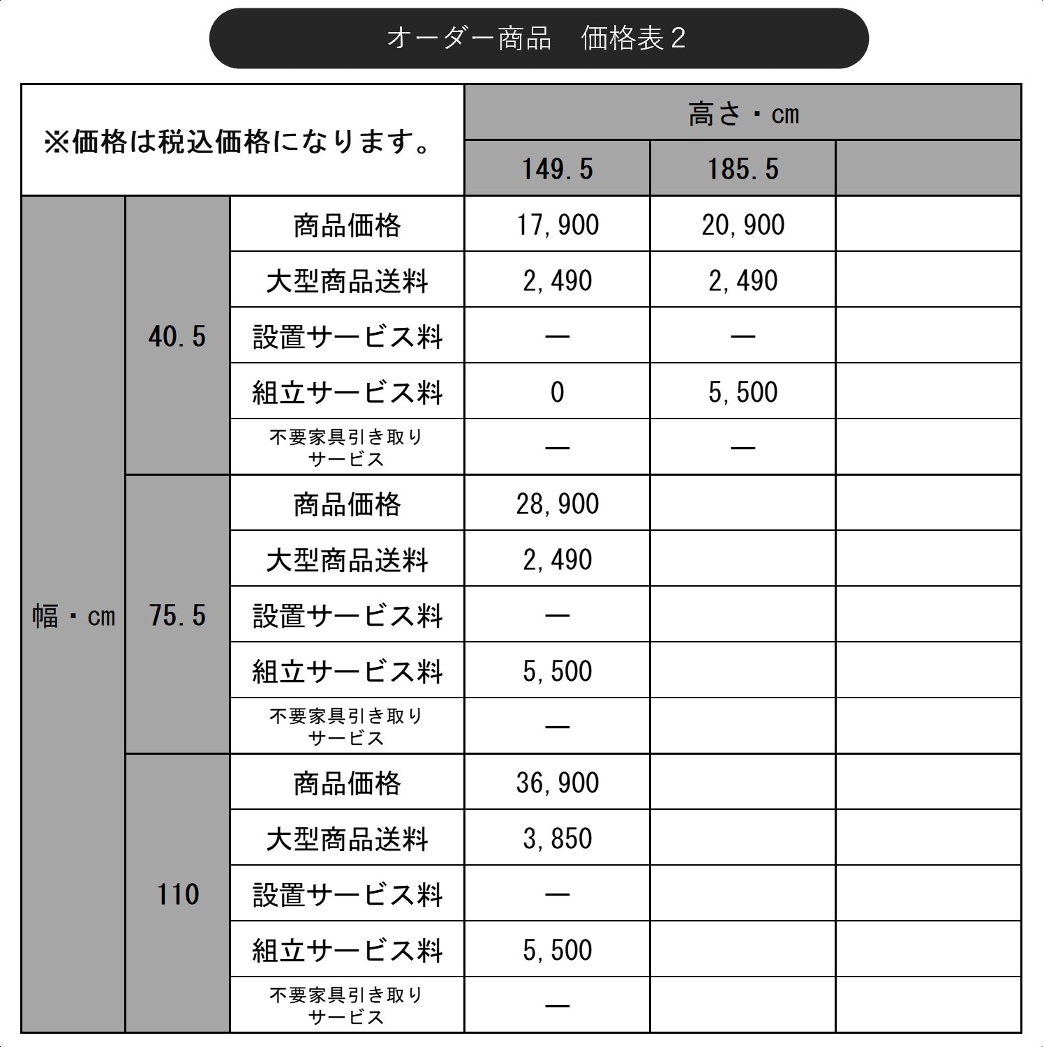 幅５タイプ高さ５タイプから選べるオープンラック・本棚（本棚/書棚