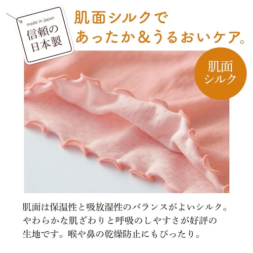 しめつけないおやすみマスク2 【日本製】 【累計販売数3.3万点突破】（冷えとり日和365）