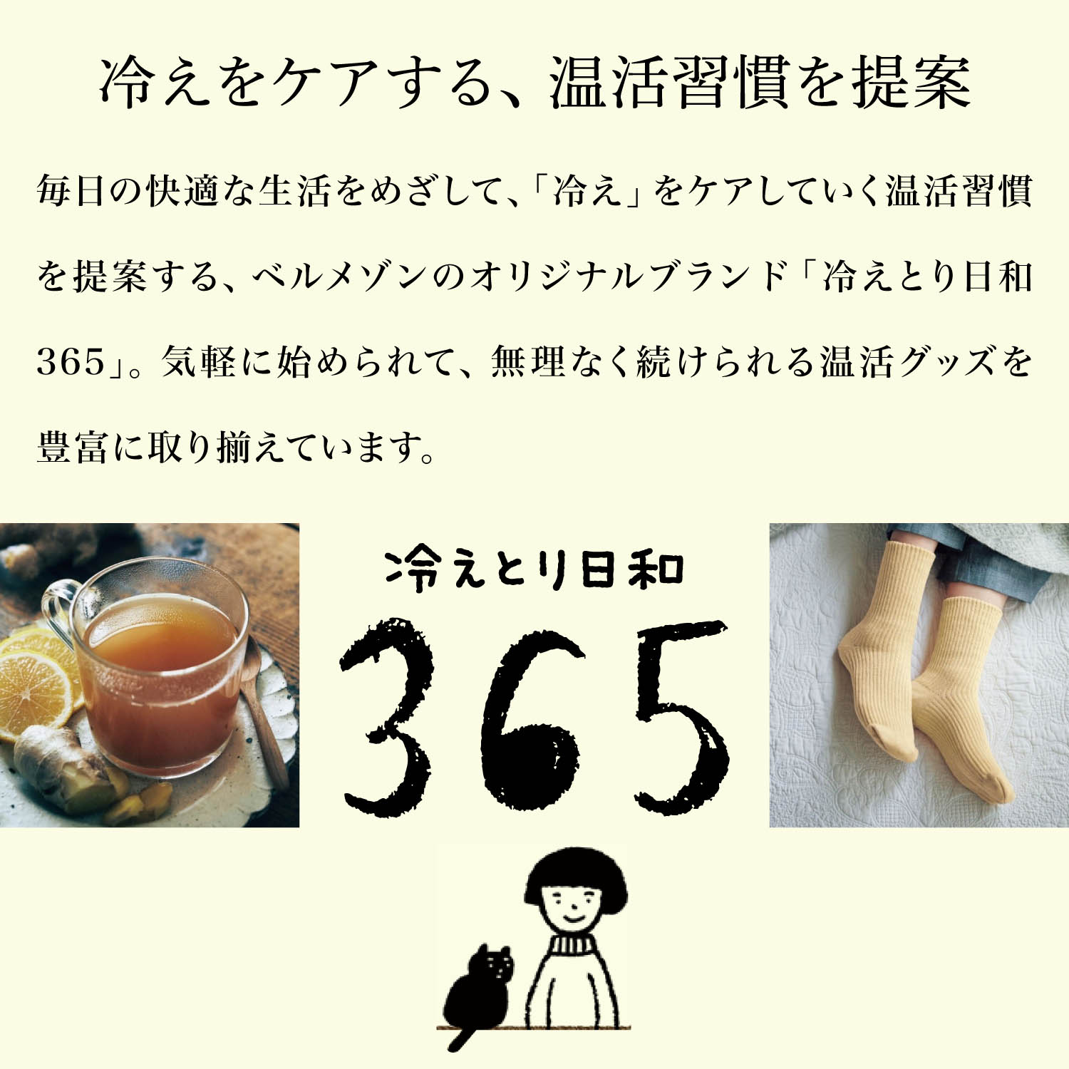 21年最新海外 オリーブ 冷えとり日和365 カラー 冷え対策グッズ しめつけない 21年最新海外 オリーブ 冷えとり日和365 カラー 冷え対策グッズ しめつけない