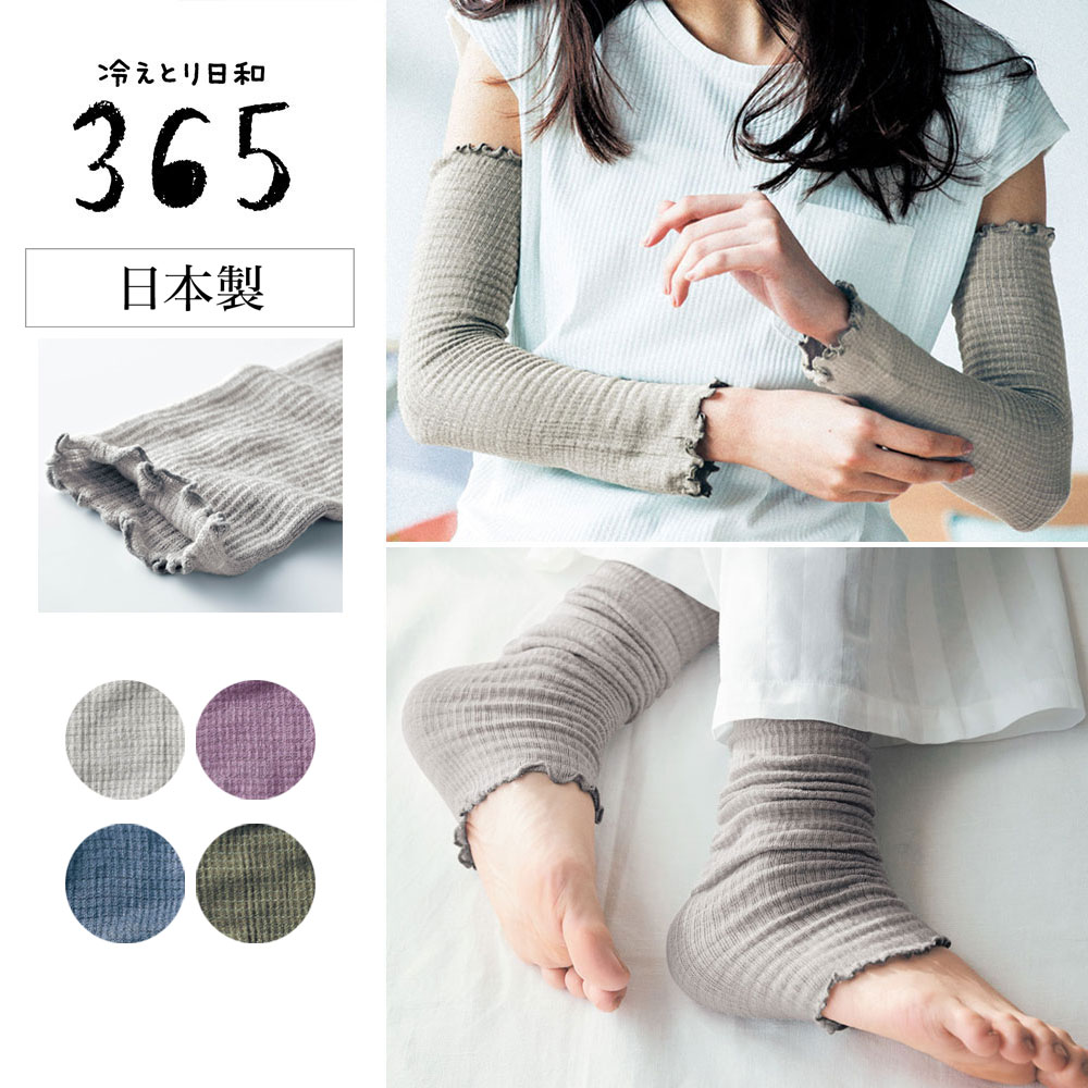 【冷えとり日和365】シルク混薄手マルチウォーマー [日本製]