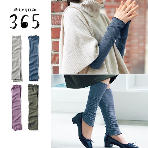 【11月24日までタイムセール】＜冬の冷え対策に＞ シルク混薄手マルチウォーマー [日本製]