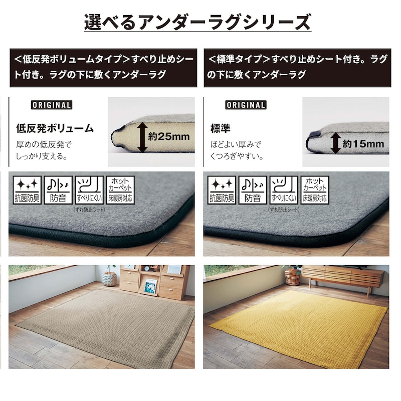 アンダーラグシリーズのラインナップ