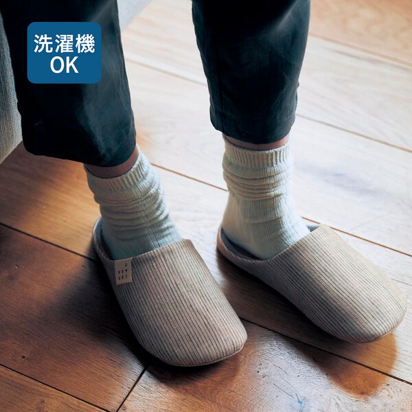 【BELLE MAISON DAYS】足にフィットする洗えるスリッパ