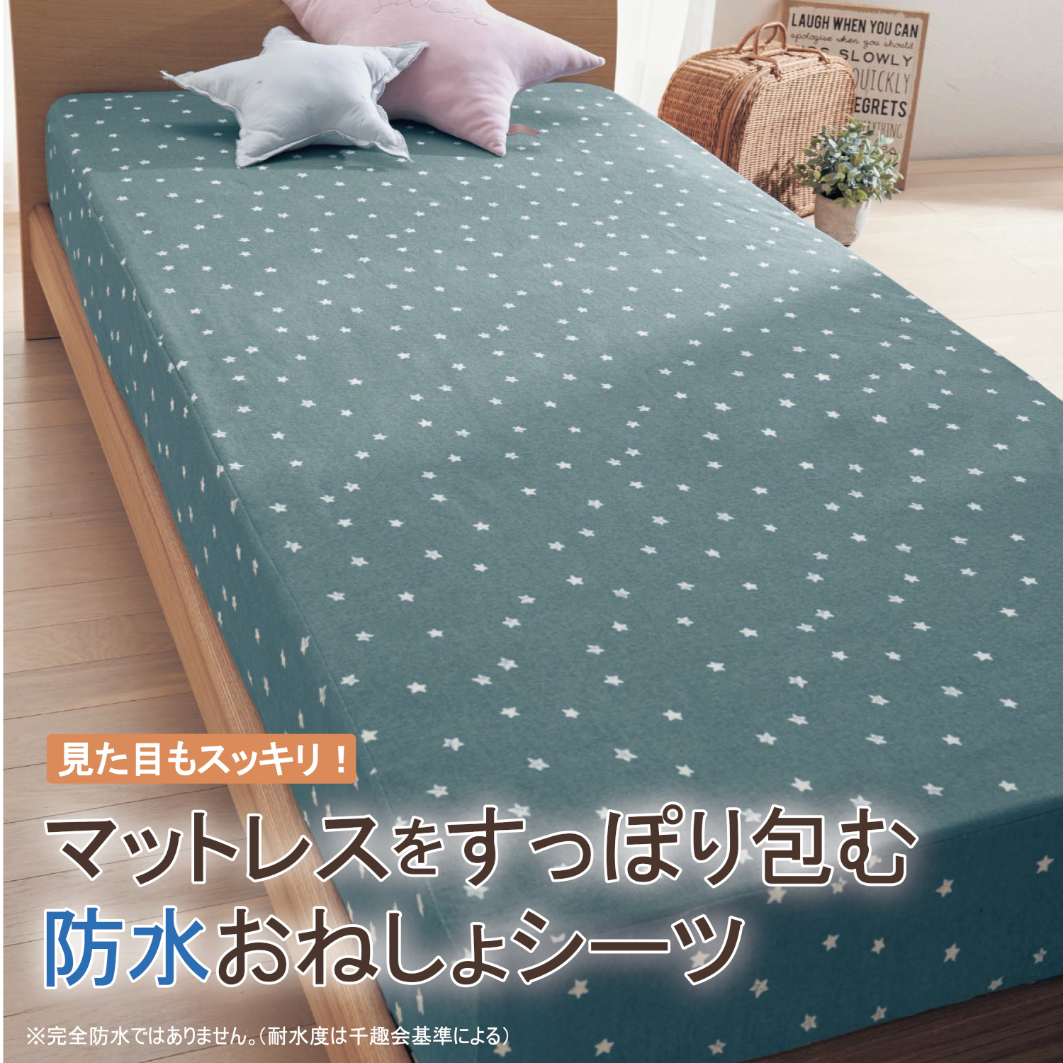 ベッドシーツ かわいいの通販 通販のベルメゾンネット