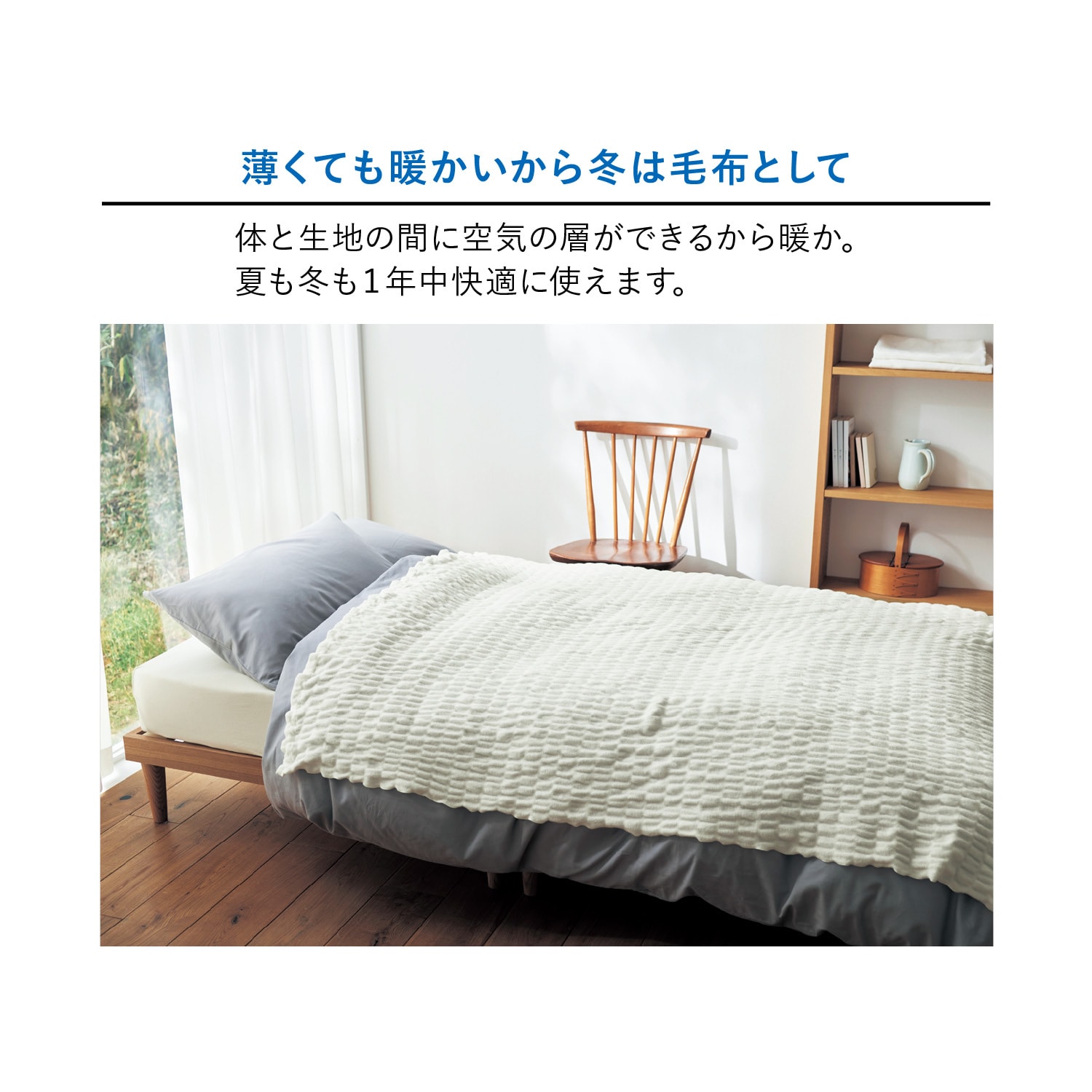 朝まで気持ちよく眠れそう。カラダに寄り添うコットンケット u003cハーフ/シングル/ダブルu003e【毛布としても】 【タオルケット/キルトケット】 ハーフ