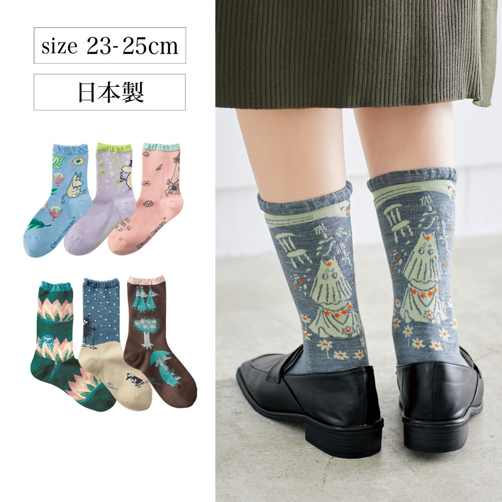 【ムーミン/MOOMIN】デザインソックス「ムーミン」 【累計販売数3万点突破】