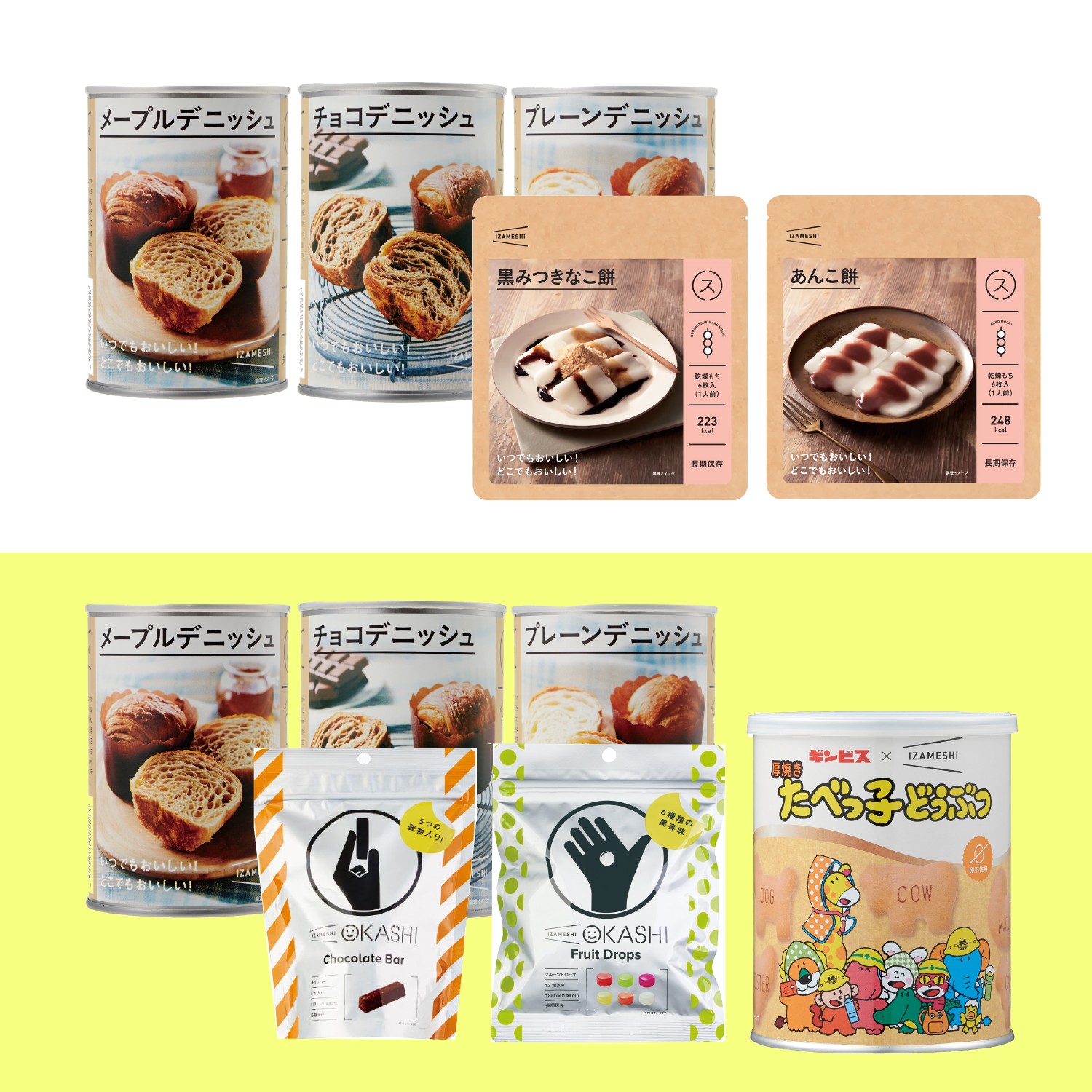 【イザメシ/IZAMESHI】非常食 糖分補給 スイーツ・パンセット 3年保存可能 Aセット/Bセット