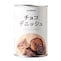 Bセット／チョコデニッシュ