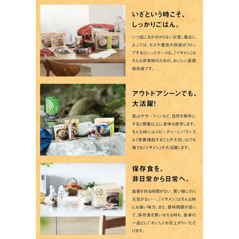 IZAMESHIイメージ画像