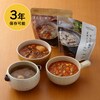 【イザメシ/IZAMESHI】スープセット