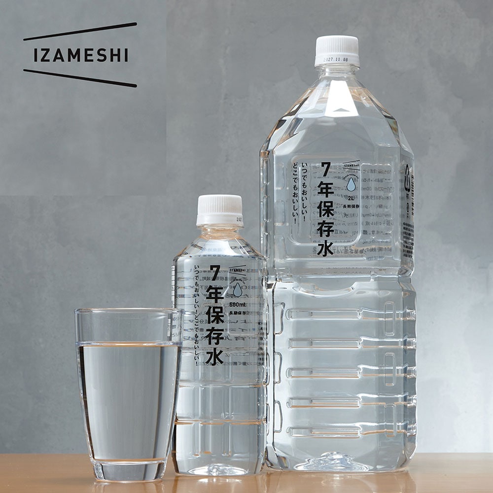 ※製造日より7年保存可能