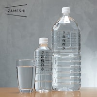 ※製造日より7年保存可能