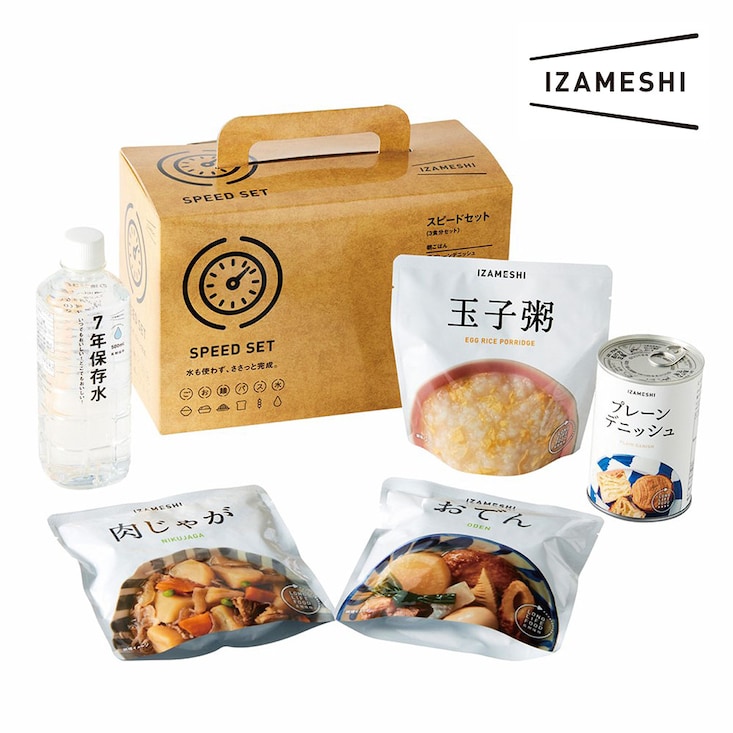 【非常食】スピードセット （2年6ヵ月以上のものをお届け）