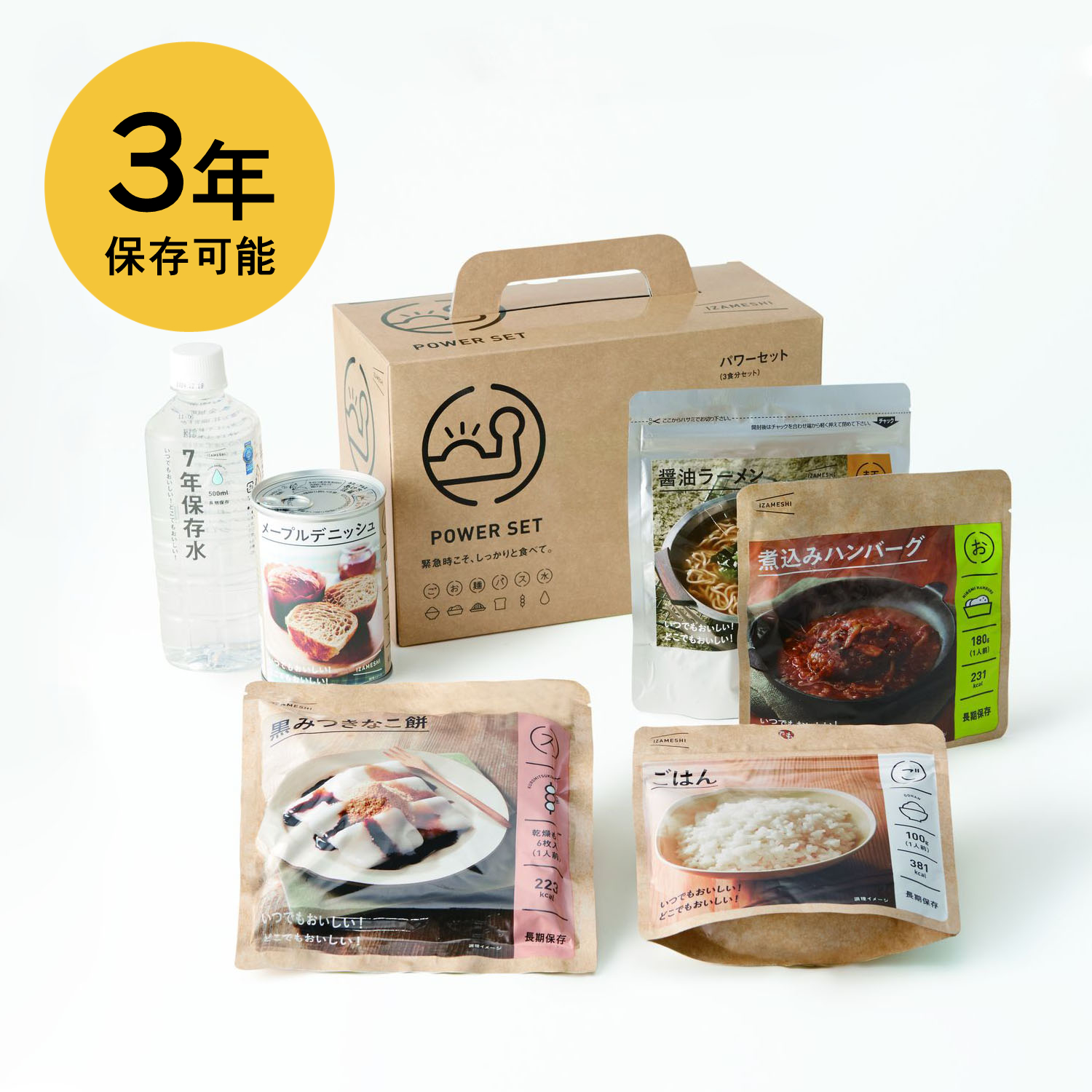 最安値挑戦!】 イザメシ 7年保存水 2L 2コセット IZAMESHI 防災グッズ 非常食 rmladv.com.br 最安値挑戦!】 イザメシ 7年保存水 2L 2コセット IZAMESHI 防災グッズ 非常食 rmladv.com.br