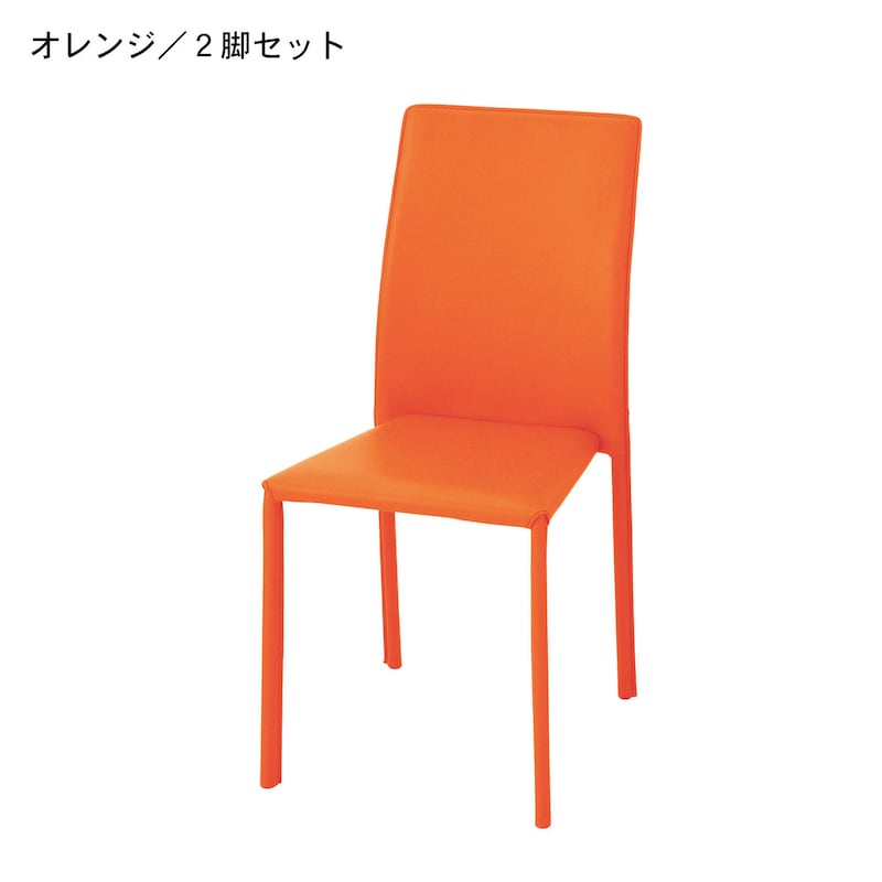 オレンジ