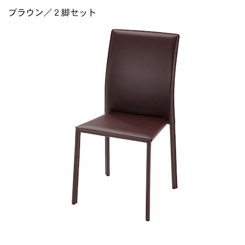 合皮張りのスタッキングチェア２脚セット