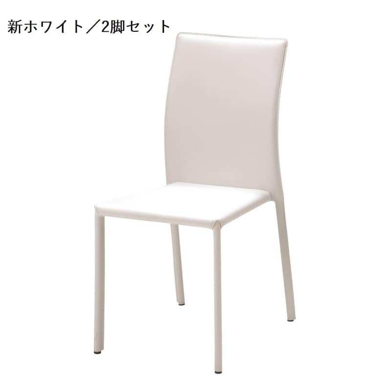 新ホワイト