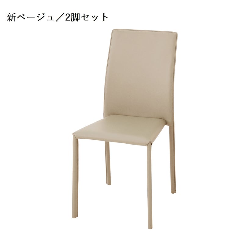 新ベージュ