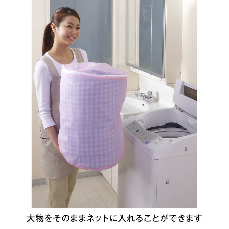 円筒型大物洗いの洗濯ネット２サイズセット｜通販のベルメゾンネット