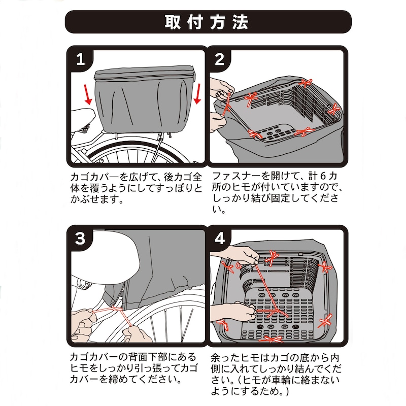 後ろかご