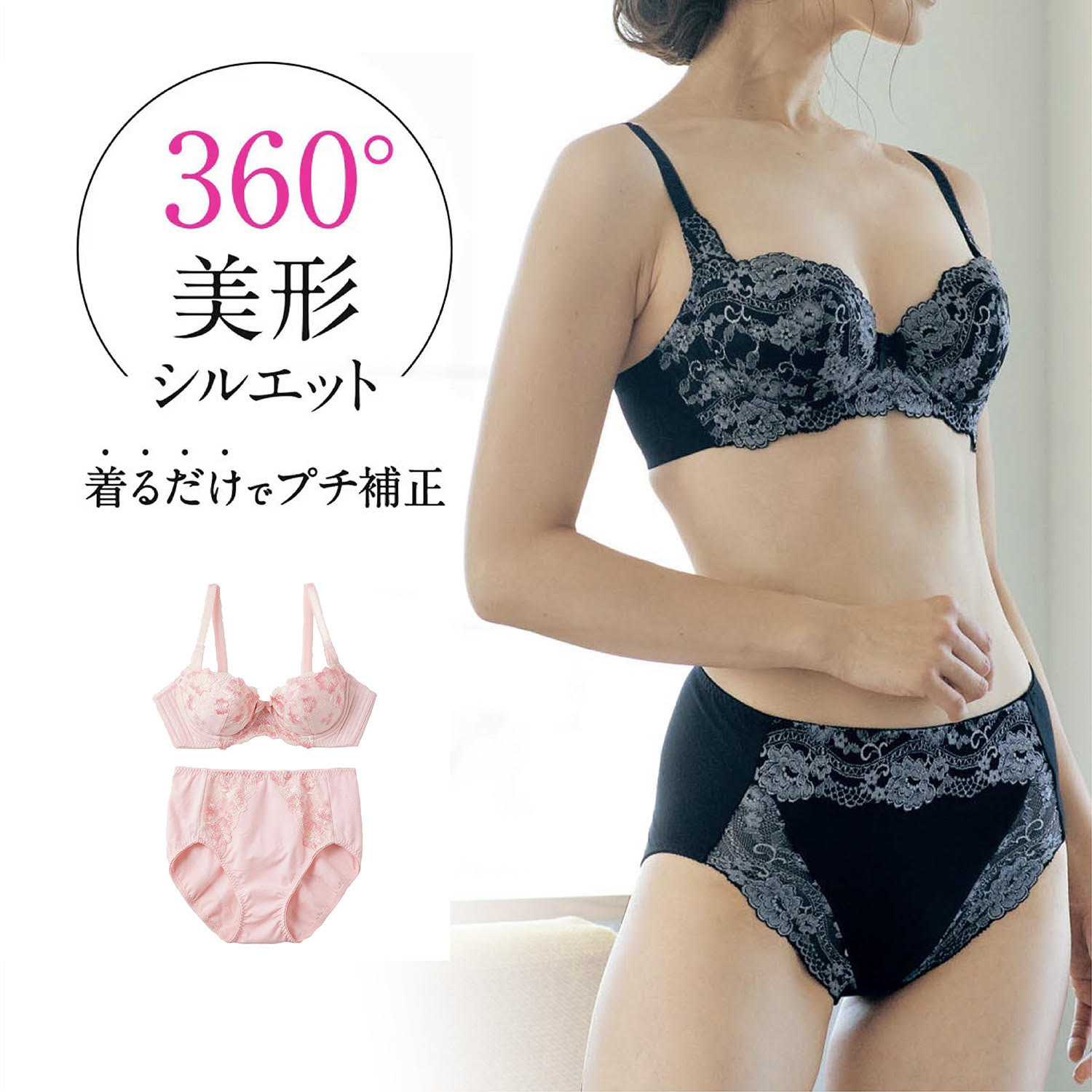 【ベルメゾン】スタイルアップブラ & ショーツ 【累計販売数36万点突破】 【ベルメゾン】スタイルアップブラ & ショーツ 【累計販売数36万点突破】