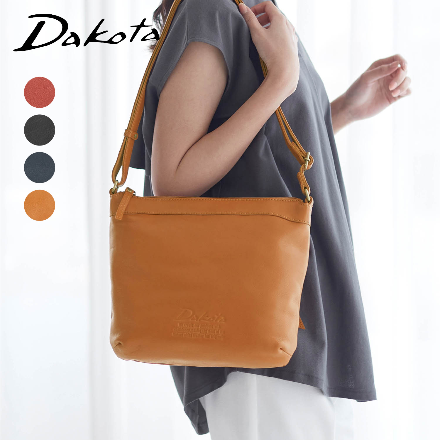 【ダコタ/Dakota】本革ショルダーバッグ【A4対応】